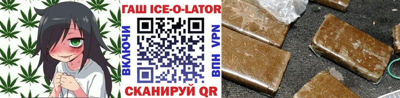 ГАШИШ Изолятор  Купить закладки  Барнаул 